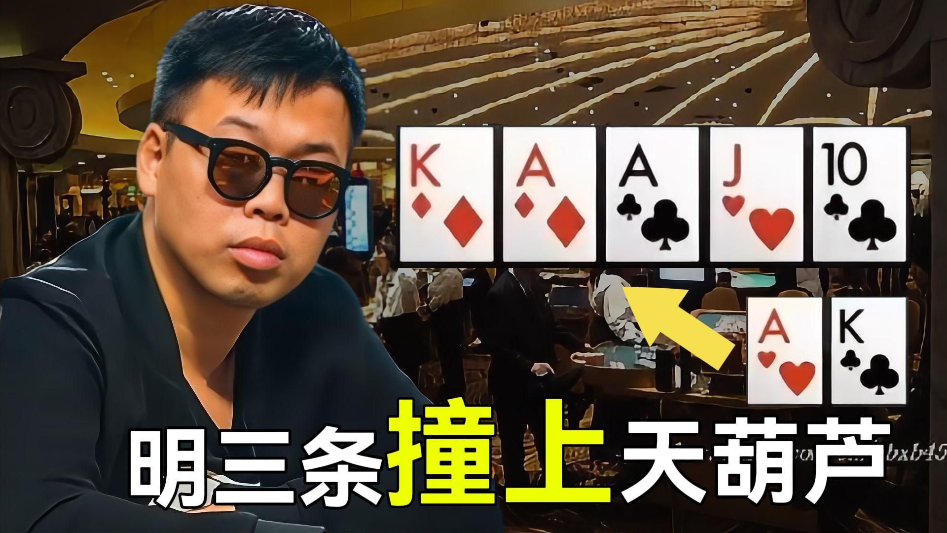 明三條撞上天葫蘆! Elton Tsang真的是遇神殺神遇佛殺佛！