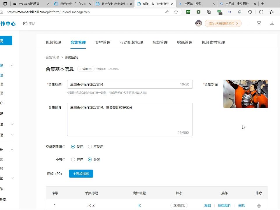 呜呜呜呜终于有合集啦，感谢大家一路的陪伴