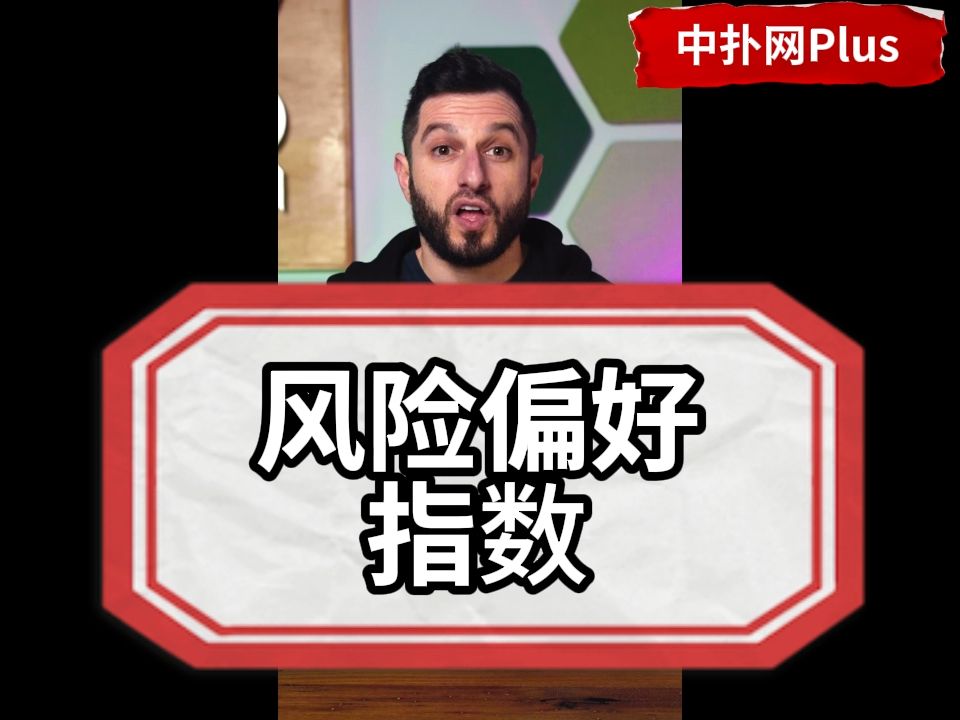 你真的那么想赢吗？这个指数会暴露你的真实需求