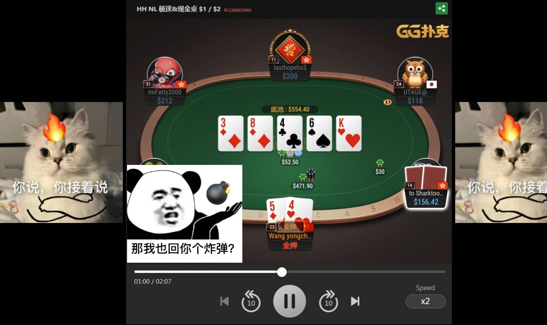 GG zoom200手牌复盘 45o转咋的背后逻辑与GTO思考