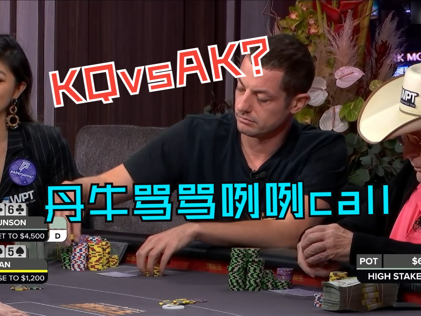 【深夜德州】：牌风变化的Tom Dwan打的几手比较好的手牌