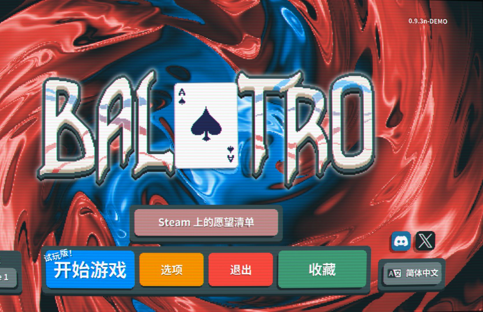 [Balatro][小丑牌] 这个德州扑克竟然能有五条！？