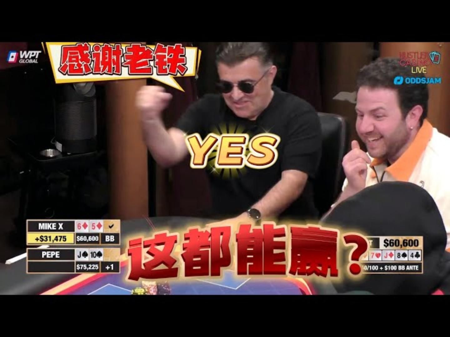 让荷官发得了呗！非得自己来！后悔了吧！超高额德州现金桌，18季23