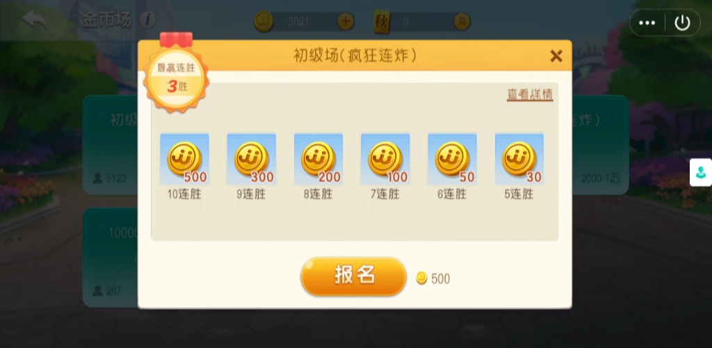 JJ斗地主5
