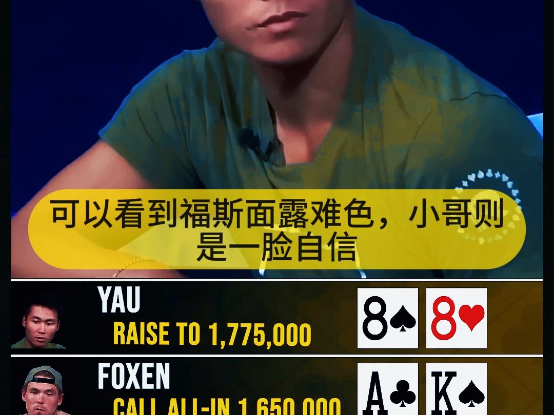 德州扑克：高光时刻羡慕这样的跑马~！