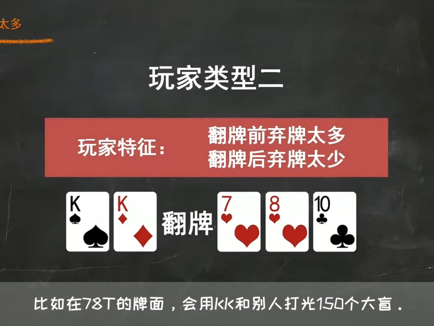 德州扑克基础教学第10期：知己知彼，百战不殆！