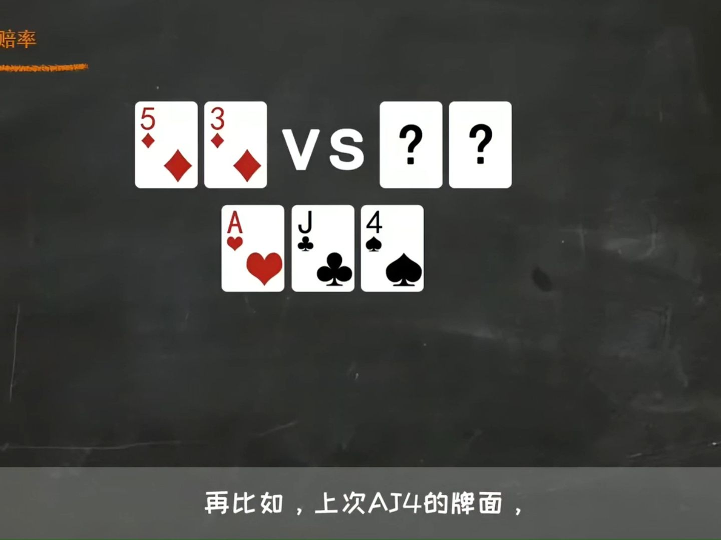 德州扑克基础教学第6期：买卖到底划算不划算？