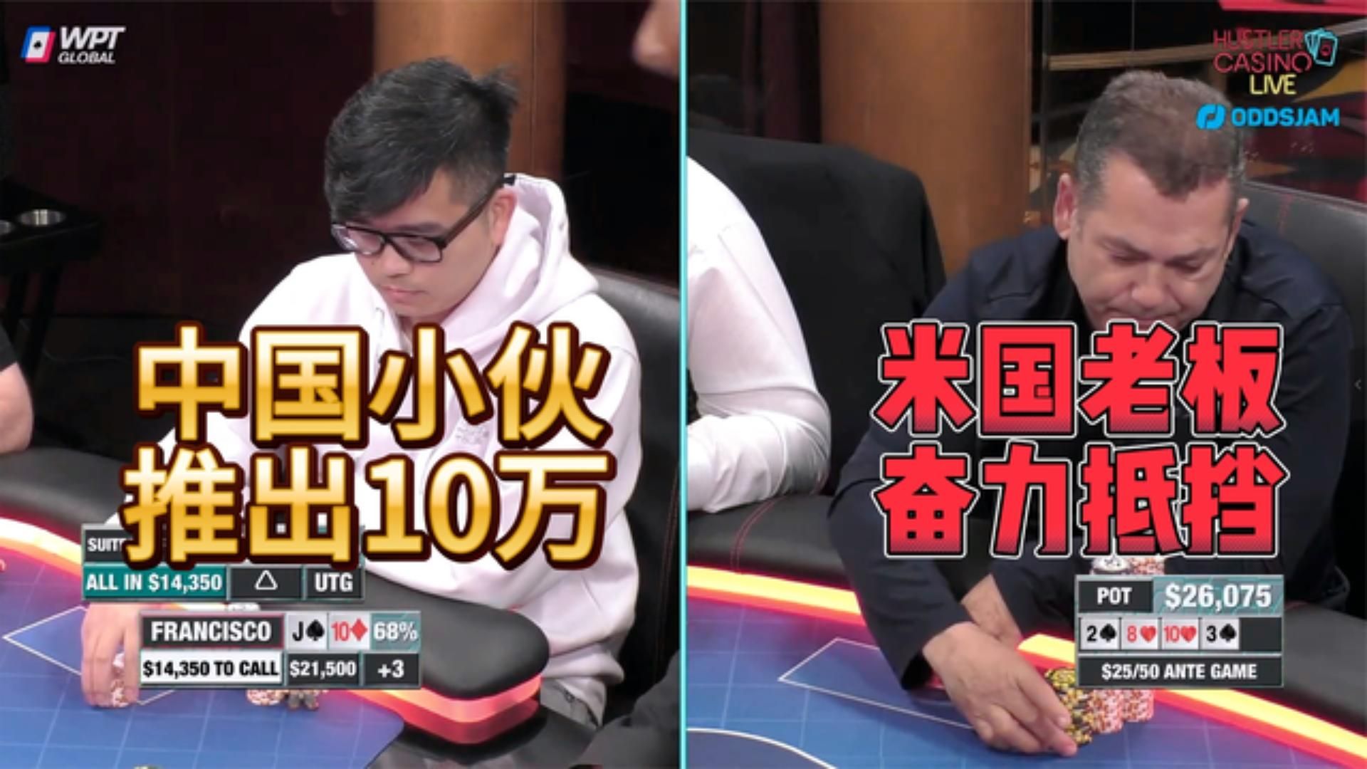 小伙拿着强听牌疯狂进攻！结局亮了！超高额德州18季20