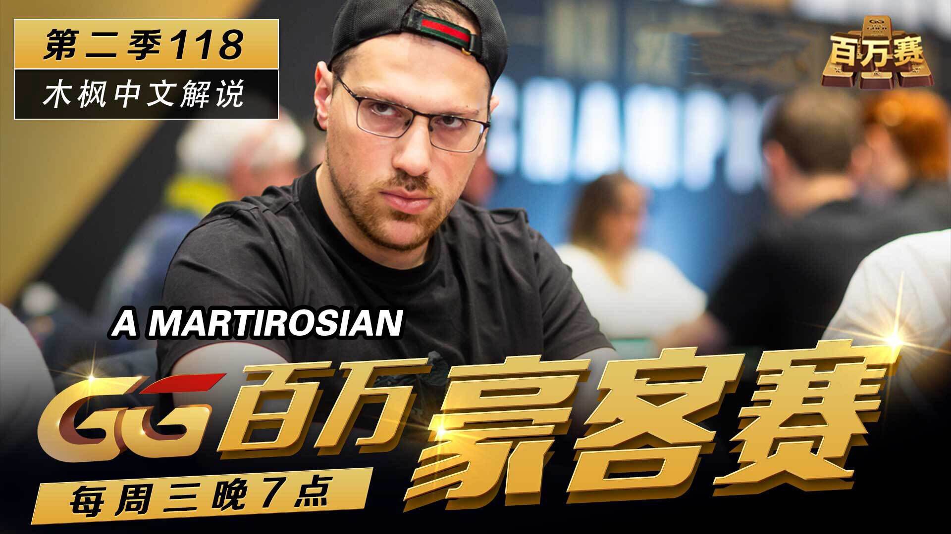 【GG超级百万赛FT解说】 2/14赛事，丢AA超级失误！主播都看晕了！直播回放