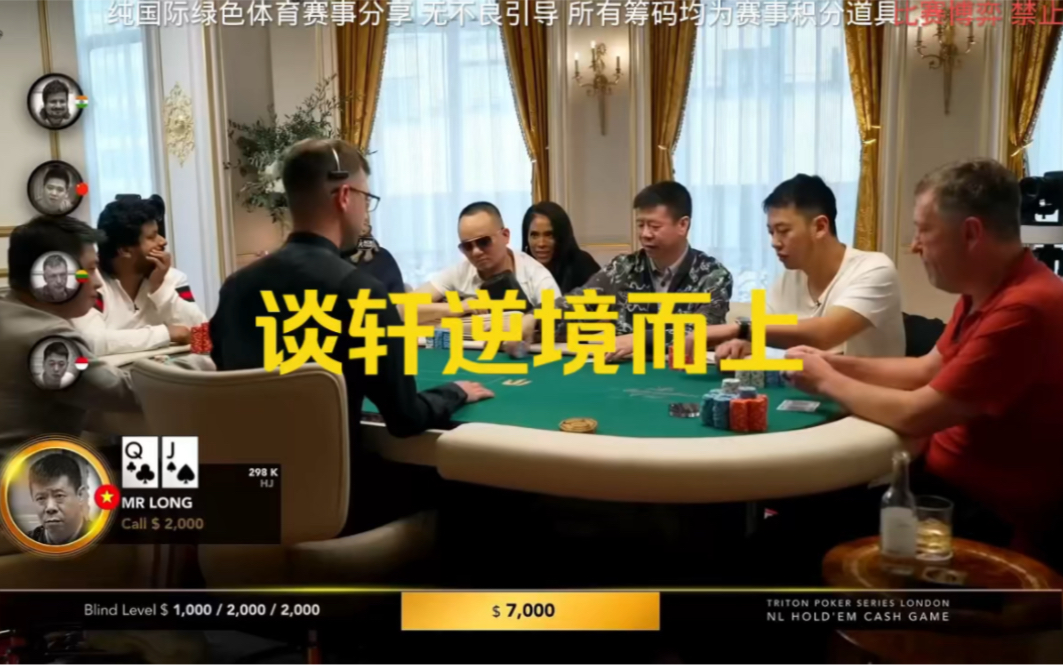 谈轩逆境而上 努力的想要抹平之前的忧伤