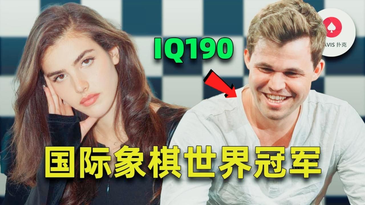 德州扑克 2023年度最極限的抓雞！超高智商國際象棋冠軍來打德州撲克了！