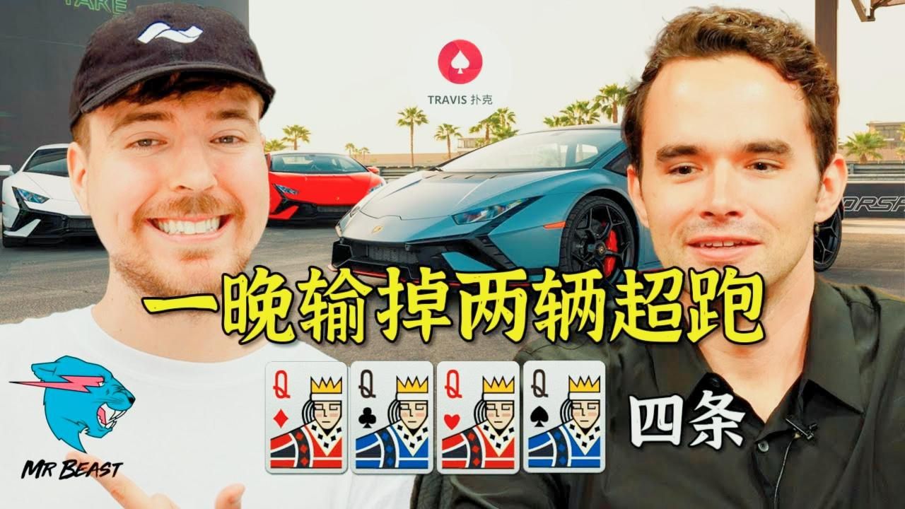 德州扑克 一晚狂噴百萬美金，依然保持王子般的優雅，為何連毒王Tom Dwan也對他無計可施  第一人稱視角手牌分析