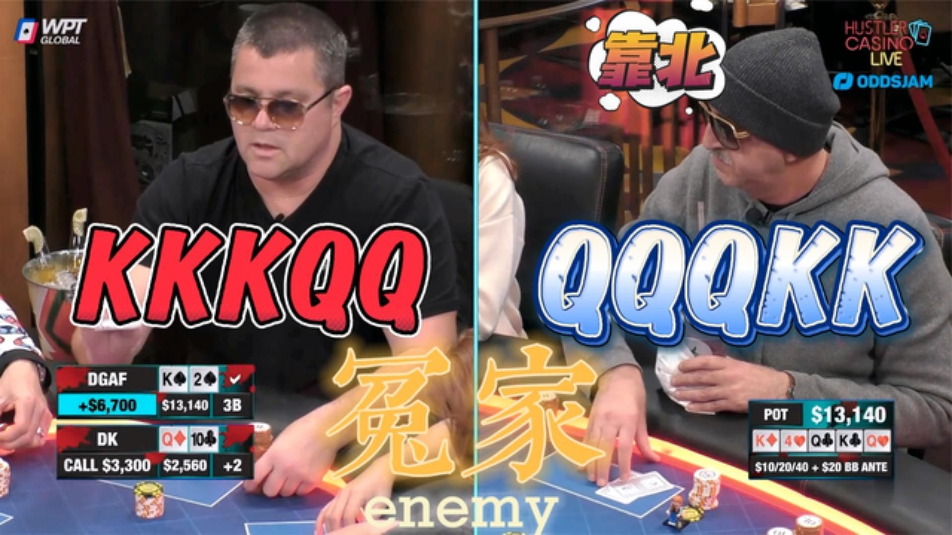 KKKQQ对QQQKK！DK：你礼貌吗 周一高额德州S6,39