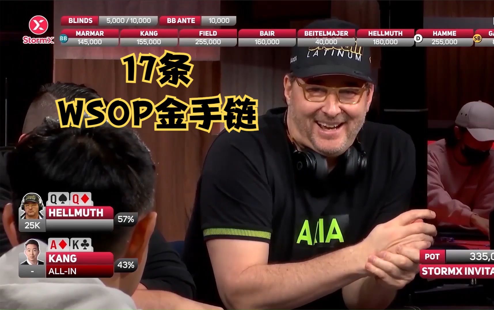 【大鹏德州扑克】17条WSOP金手链记录保持者！赫尔姆斯！
