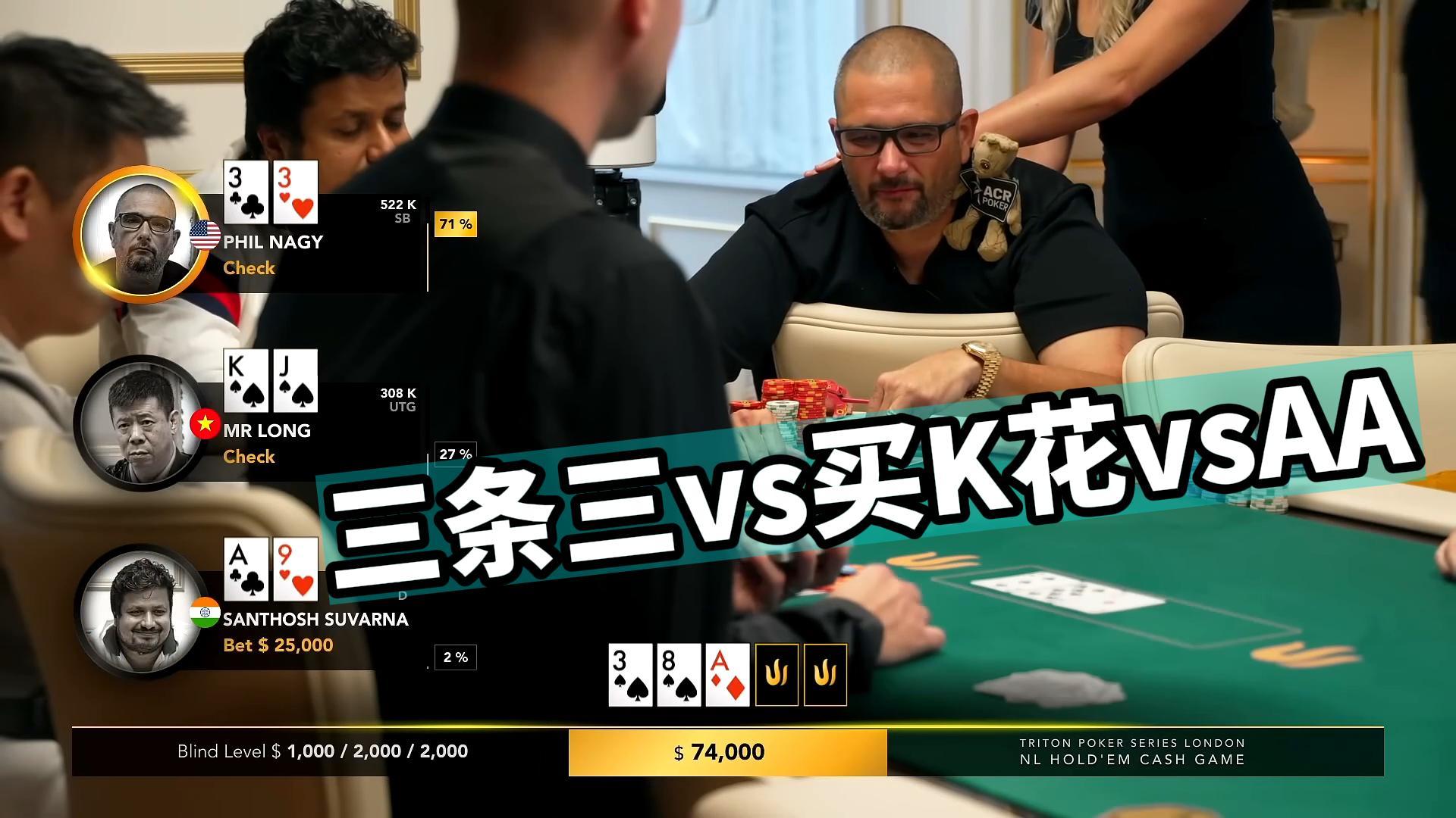 3条3vs买K花vsAA！这三兄弟会写出啥样的故事呢？