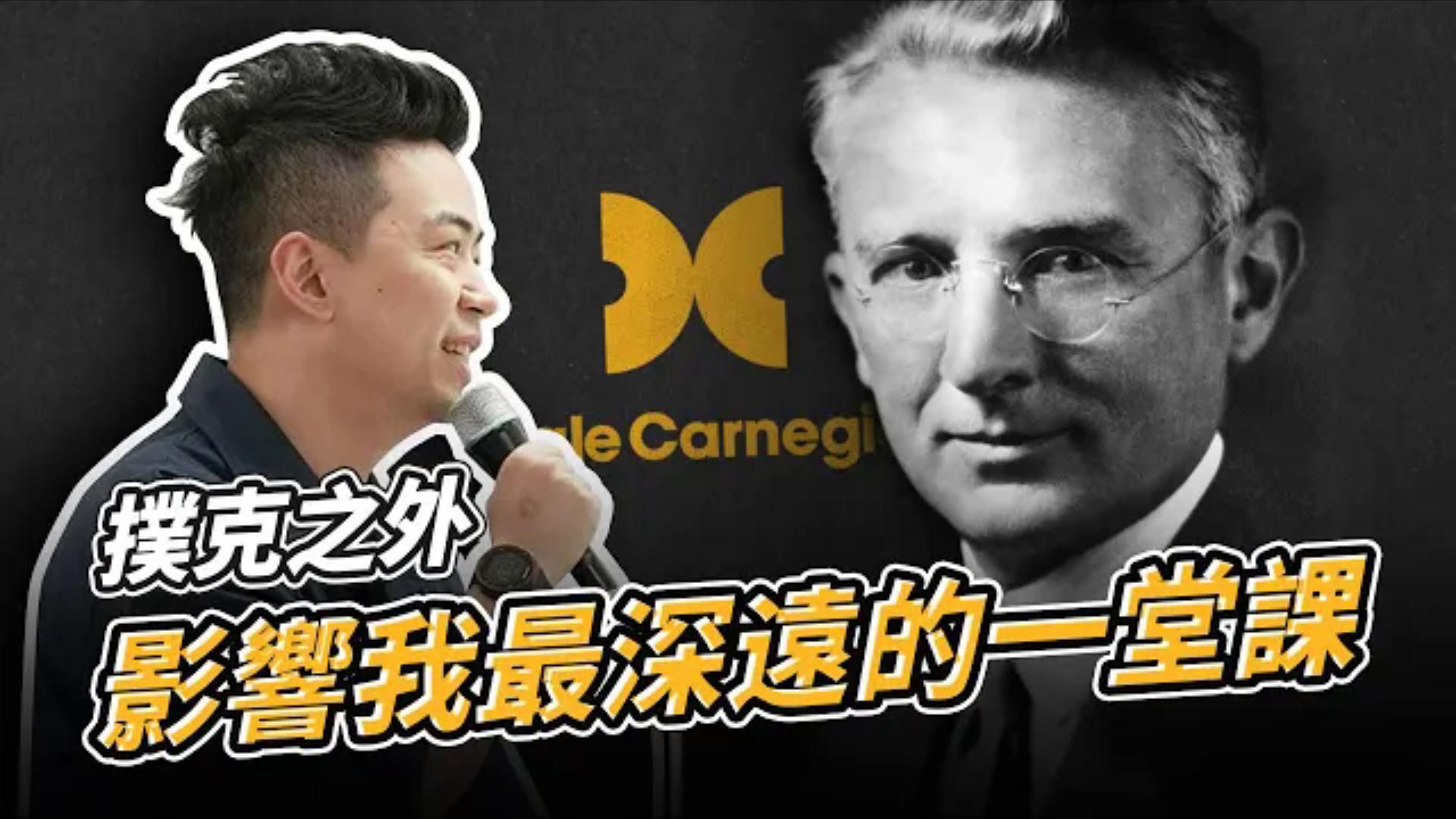 身兼創業家與職業牌手！ 談「說話」與「表演」的藝術有多重要｜小P的撲克世界｜2024