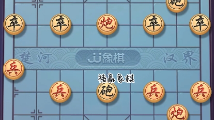【褚赢象棋】Up主探索中，欢迎收看求三连！
