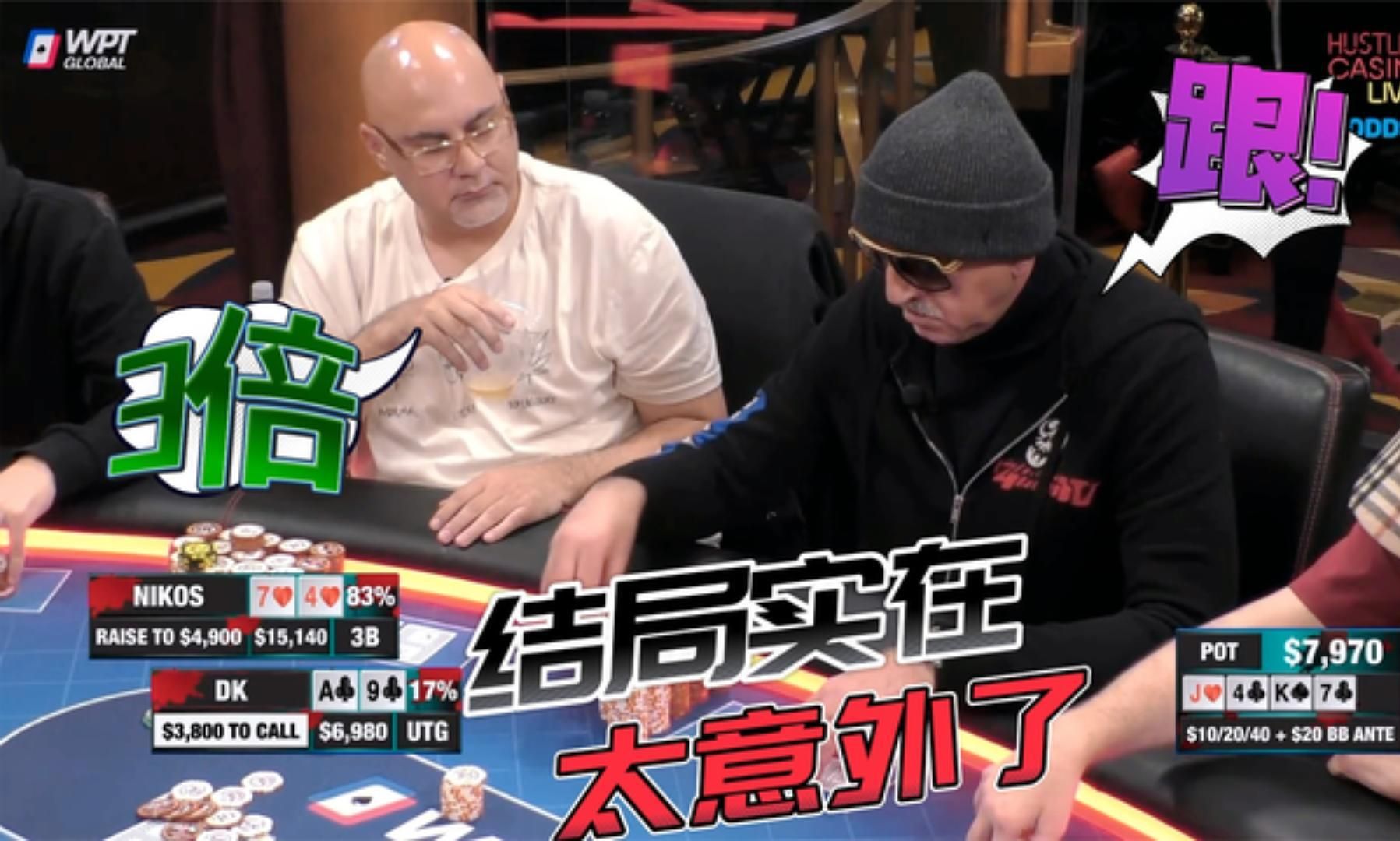 光头通透下注，直击DK要害！却没想到河牌这样发！高额德州S6,33