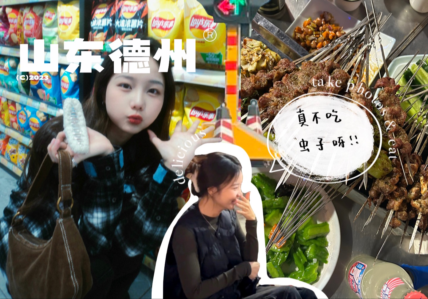 闯北VLOG｜是德州扒鸡的德州，不是德州扑克的德州啦！