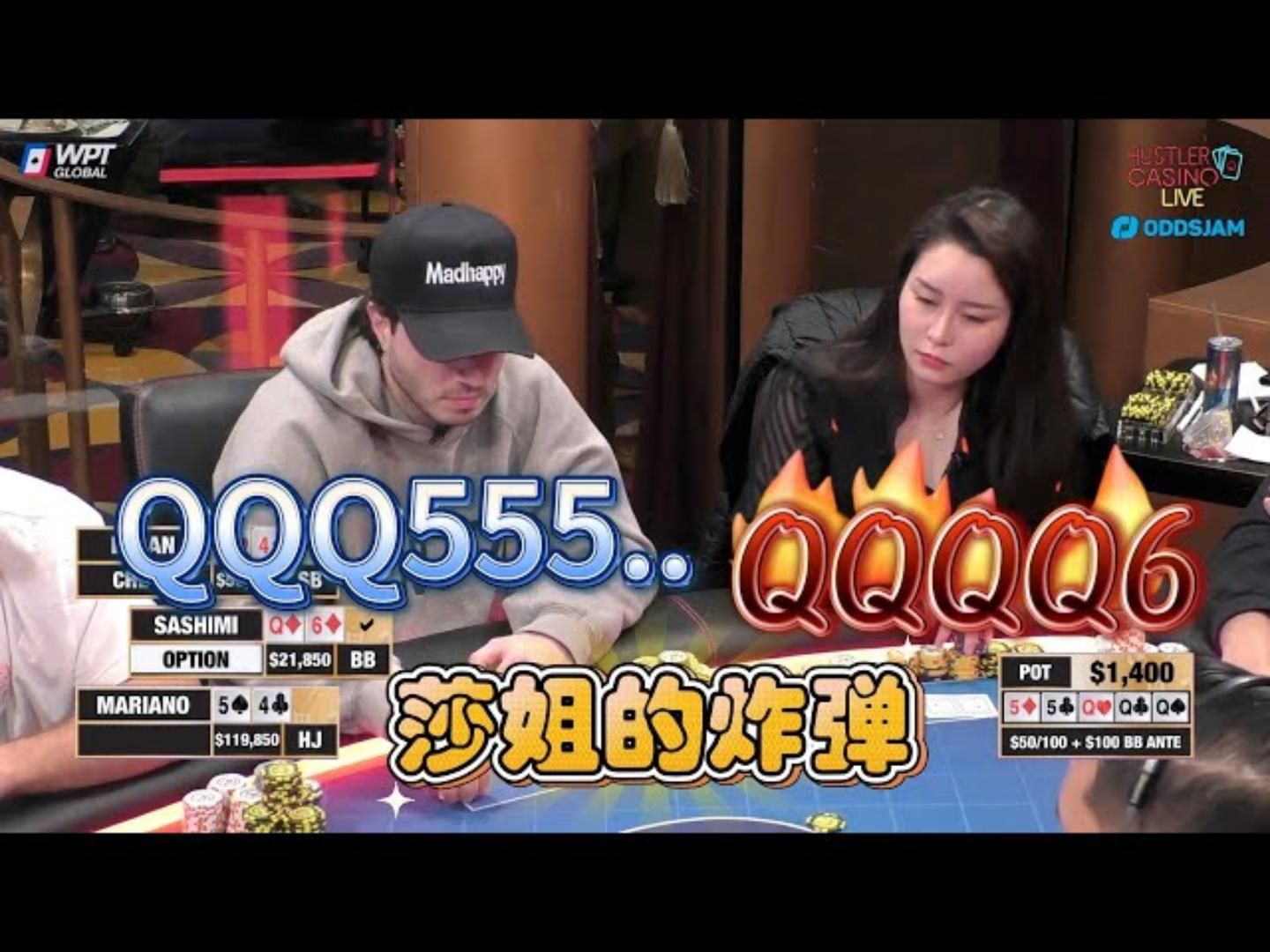 Sashimi的顶对，最终玩成炸弹QQQQ 超高额德州现金桌，18季11