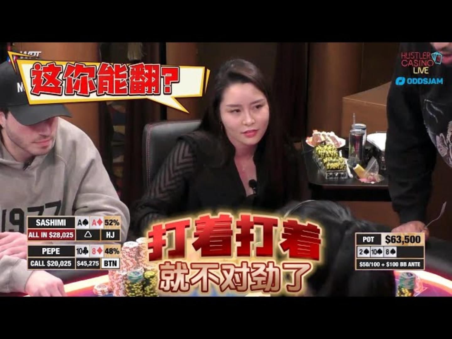 Sashimi拿到AA高调进场！没想到却变成这样！超高额德州现金桌，18季10