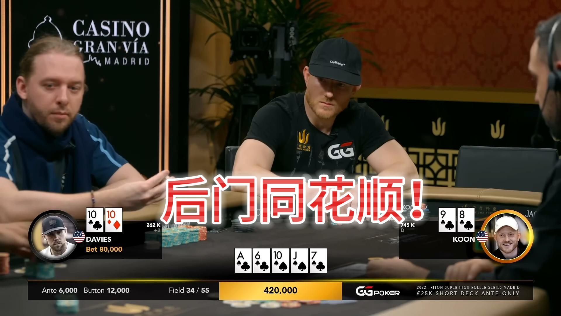 后门同花顺重出江湖 3条10躲得掉这一劫吗？