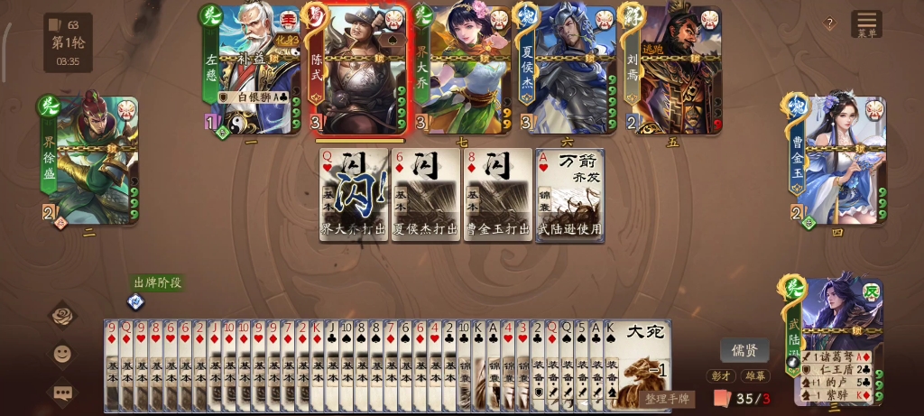 武陆逊