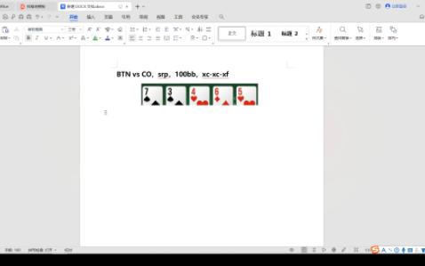 平分面复盘