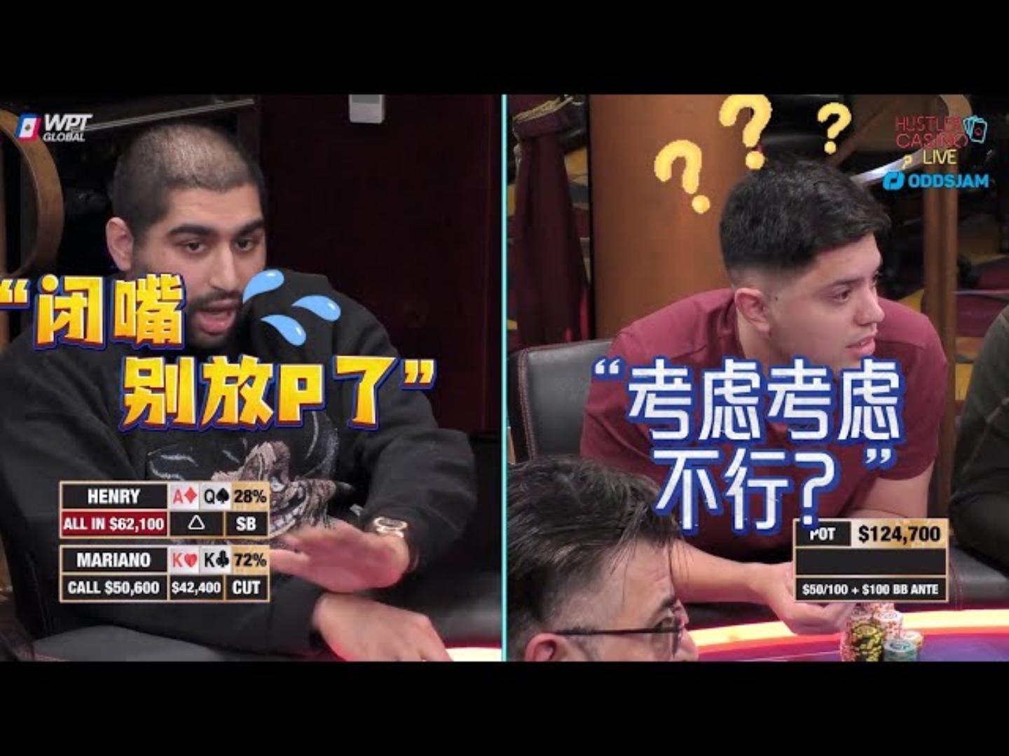 吵起来了！你墨迹个P啊 你会盖牌 你放P你KK盖过牌 超高额德州现金桌，18季08