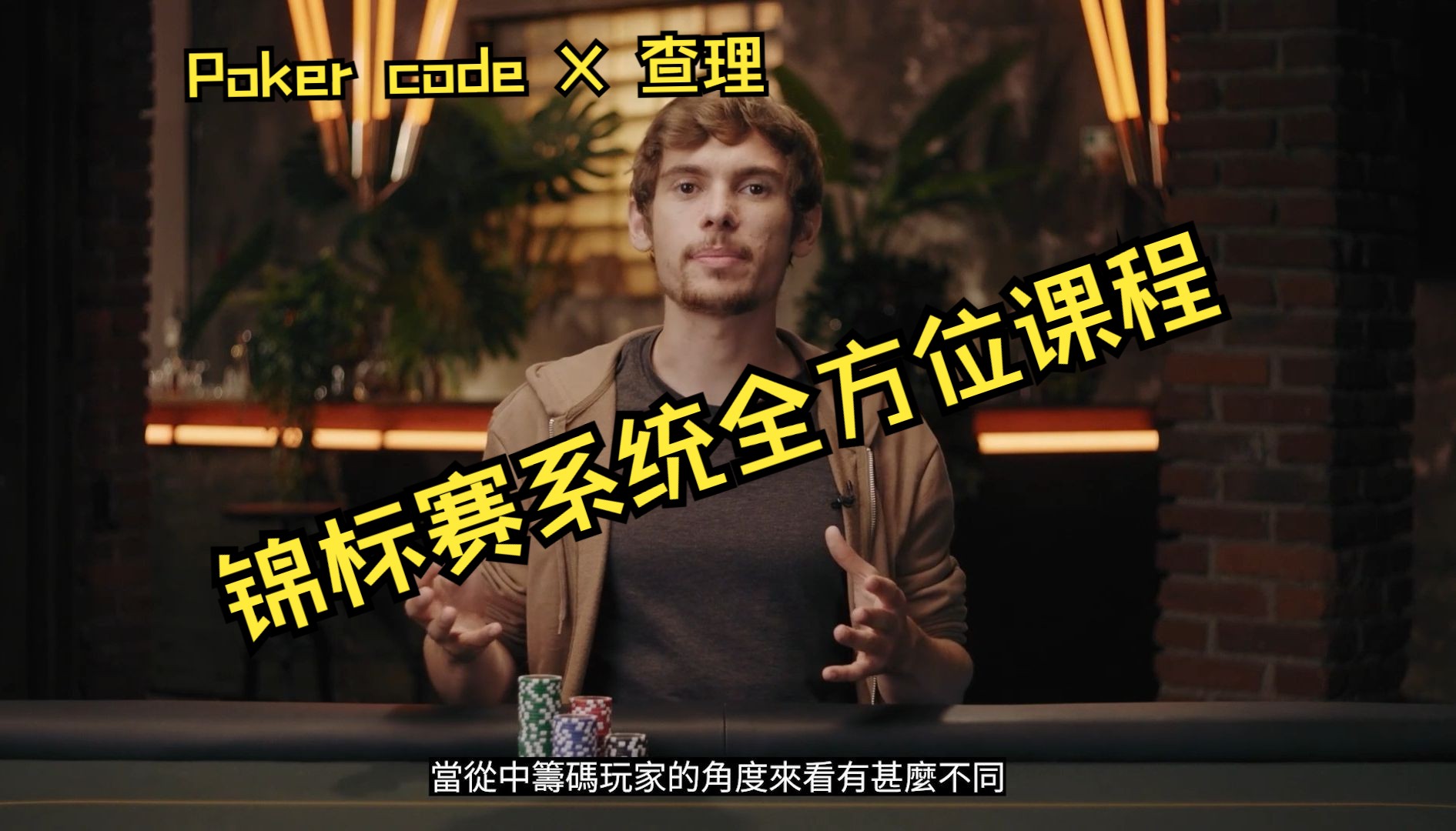 風險溢價！！在有ICM的情景下，怎么做出获利决策！！！