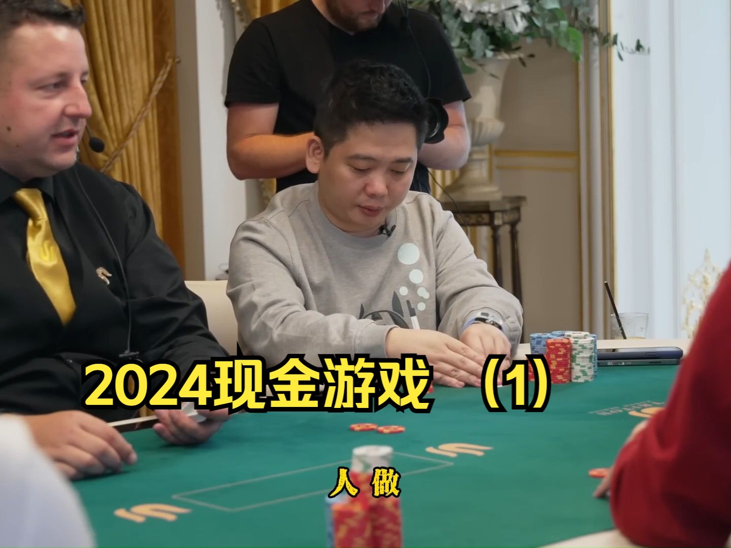 2024现金游戏（1）