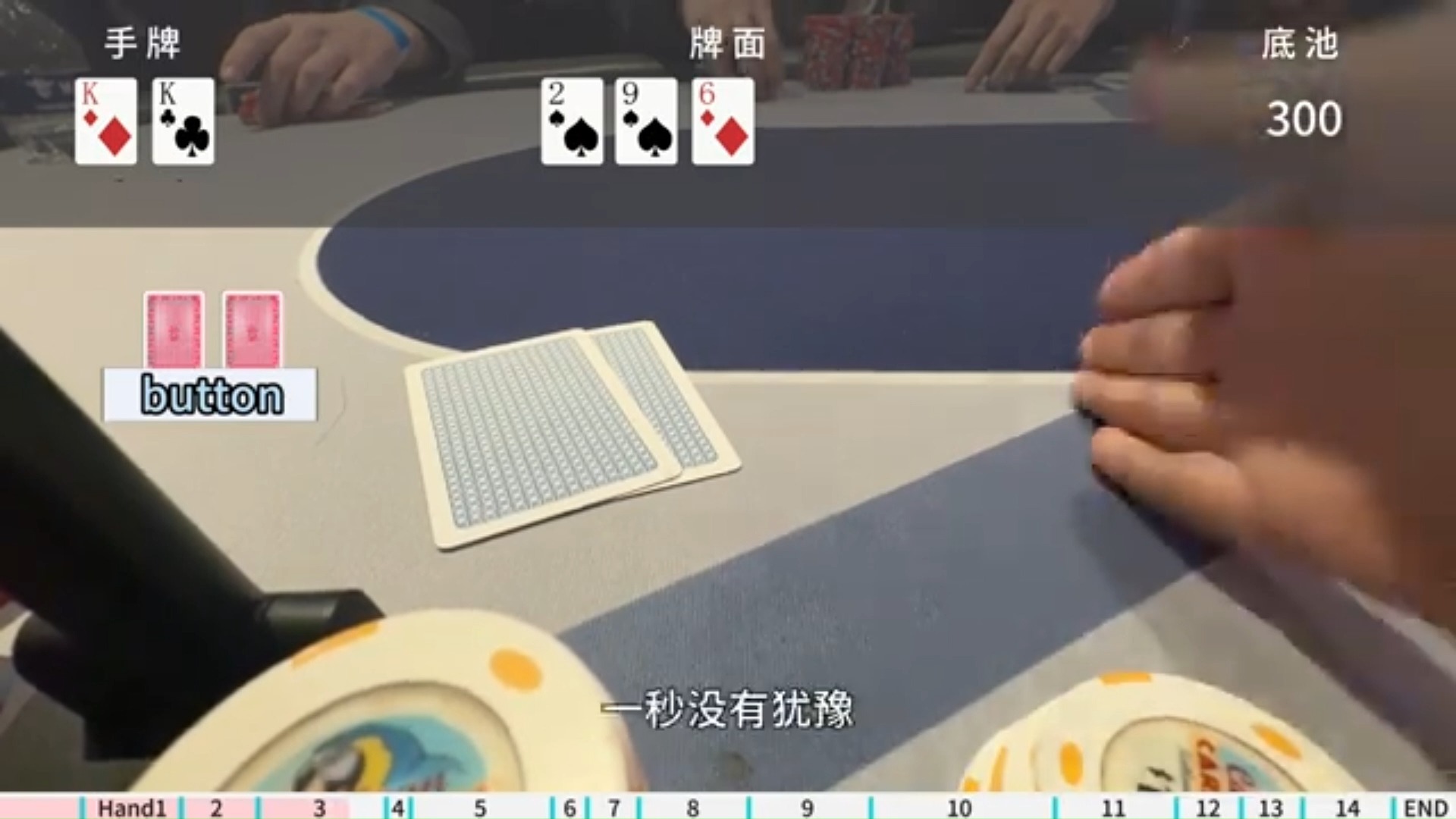 这局牌的精彩程度，超乎想象