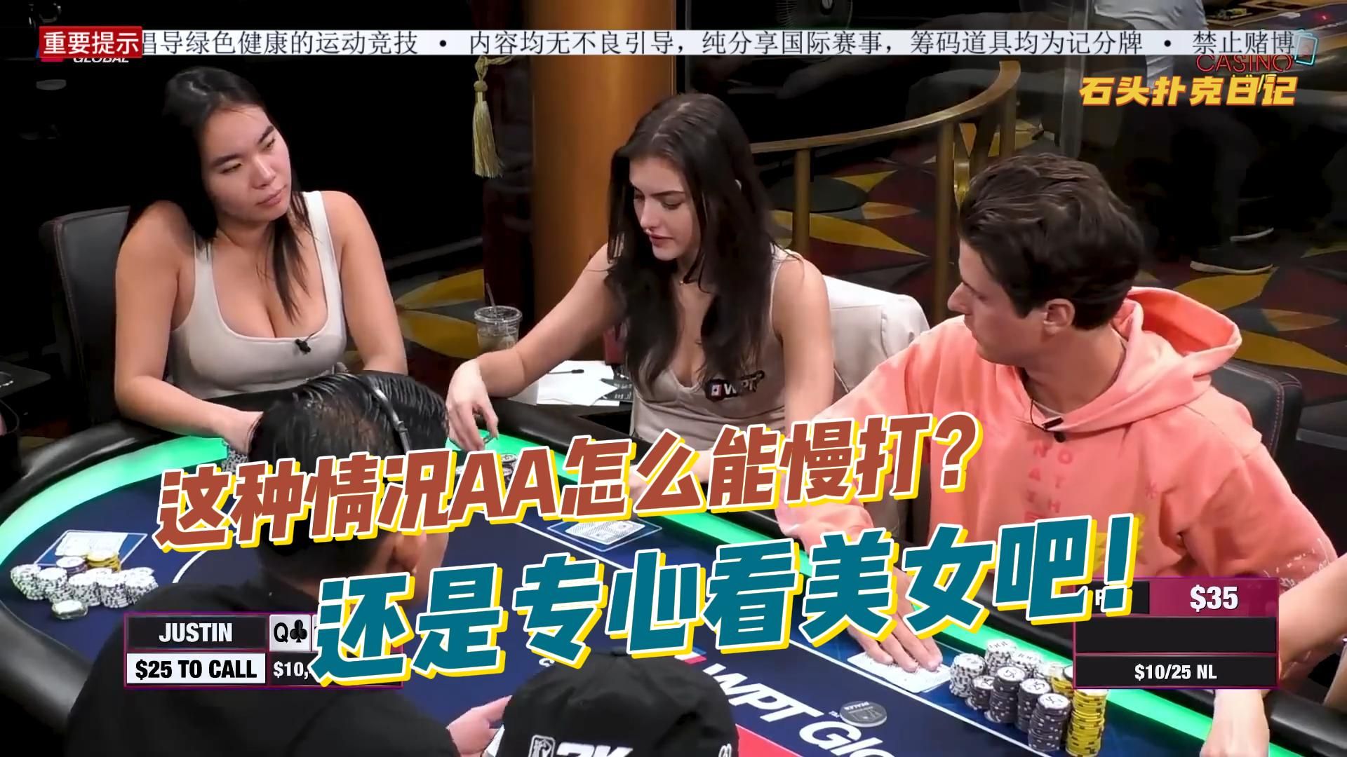 德州扑克：这种情况AA千万不要慢打！！