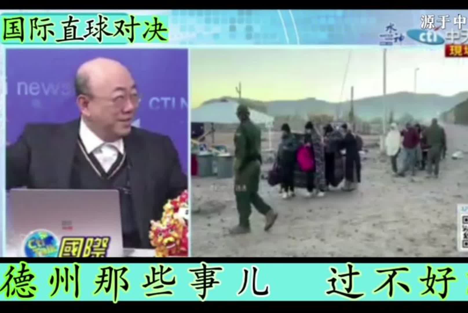 国际直球对决 德州那些事儿 过不好就离