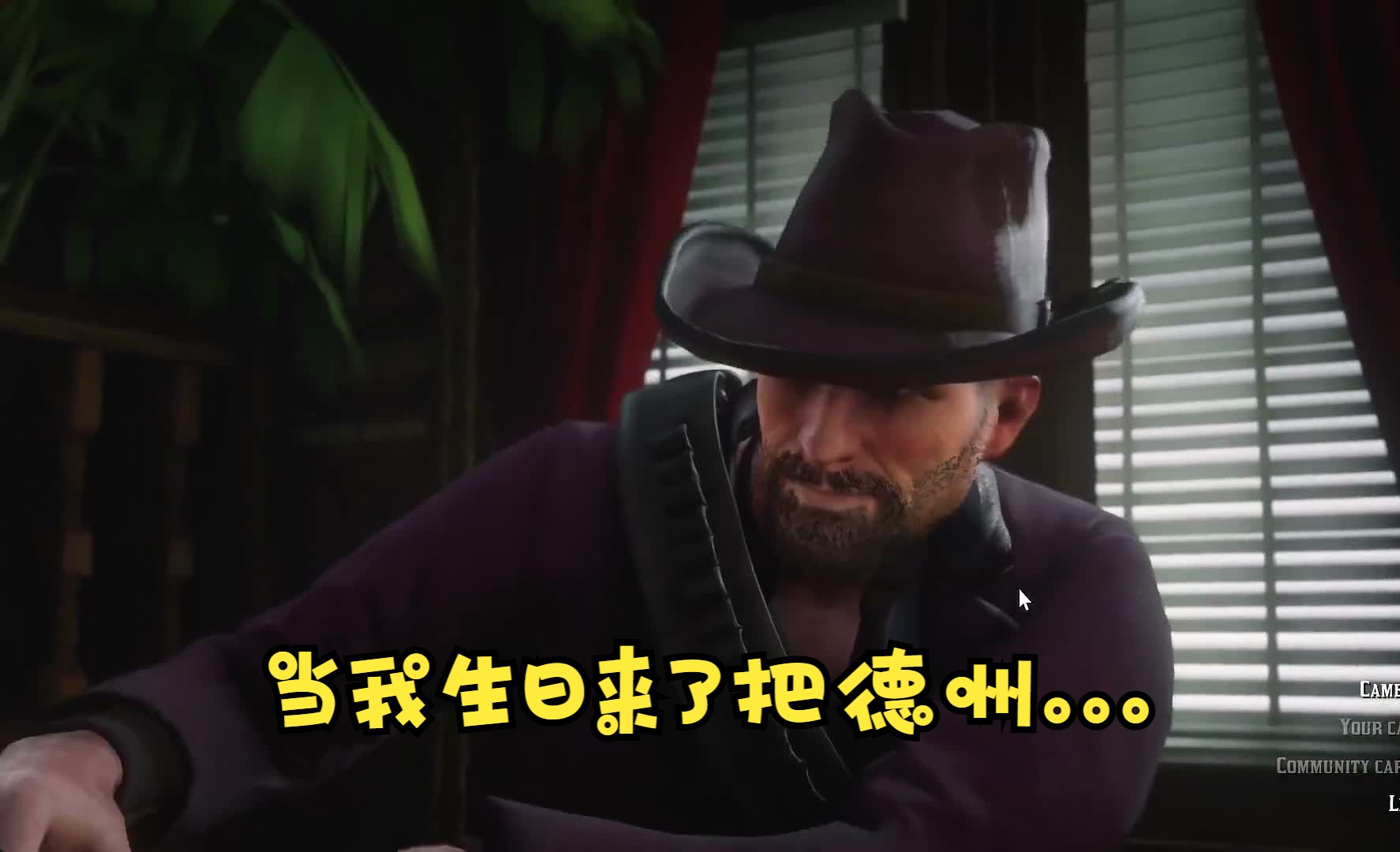 当我生日来了把德州...