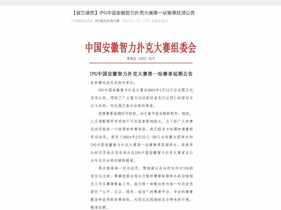 1月中国扑克圈大地震 国内扑克面临至暗时刻？【中国扑克大事件】
