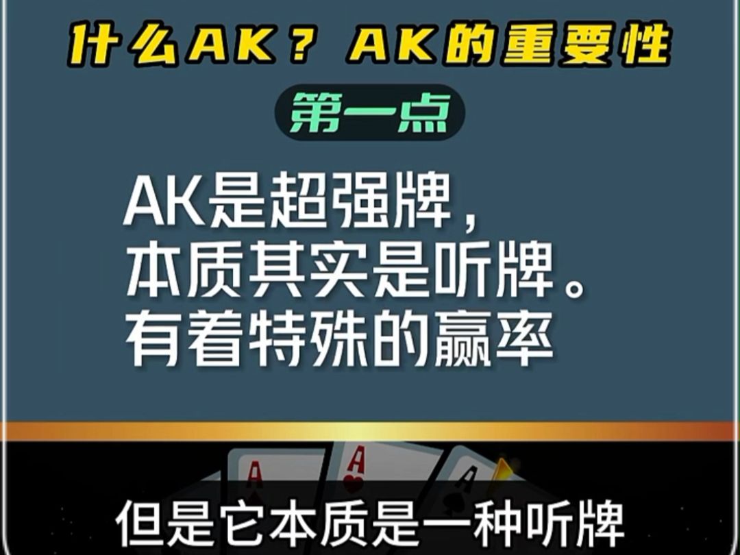 在你心里的超强牌是什么？