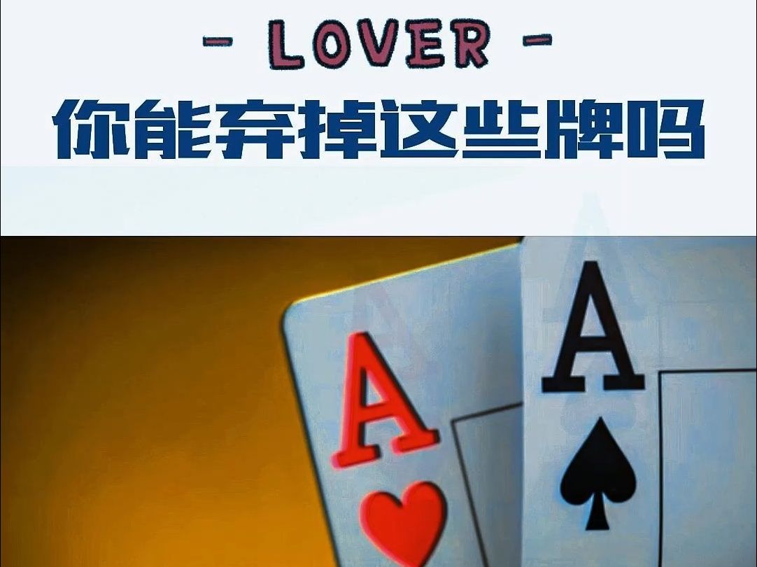 这些牌你能弃得掉吗