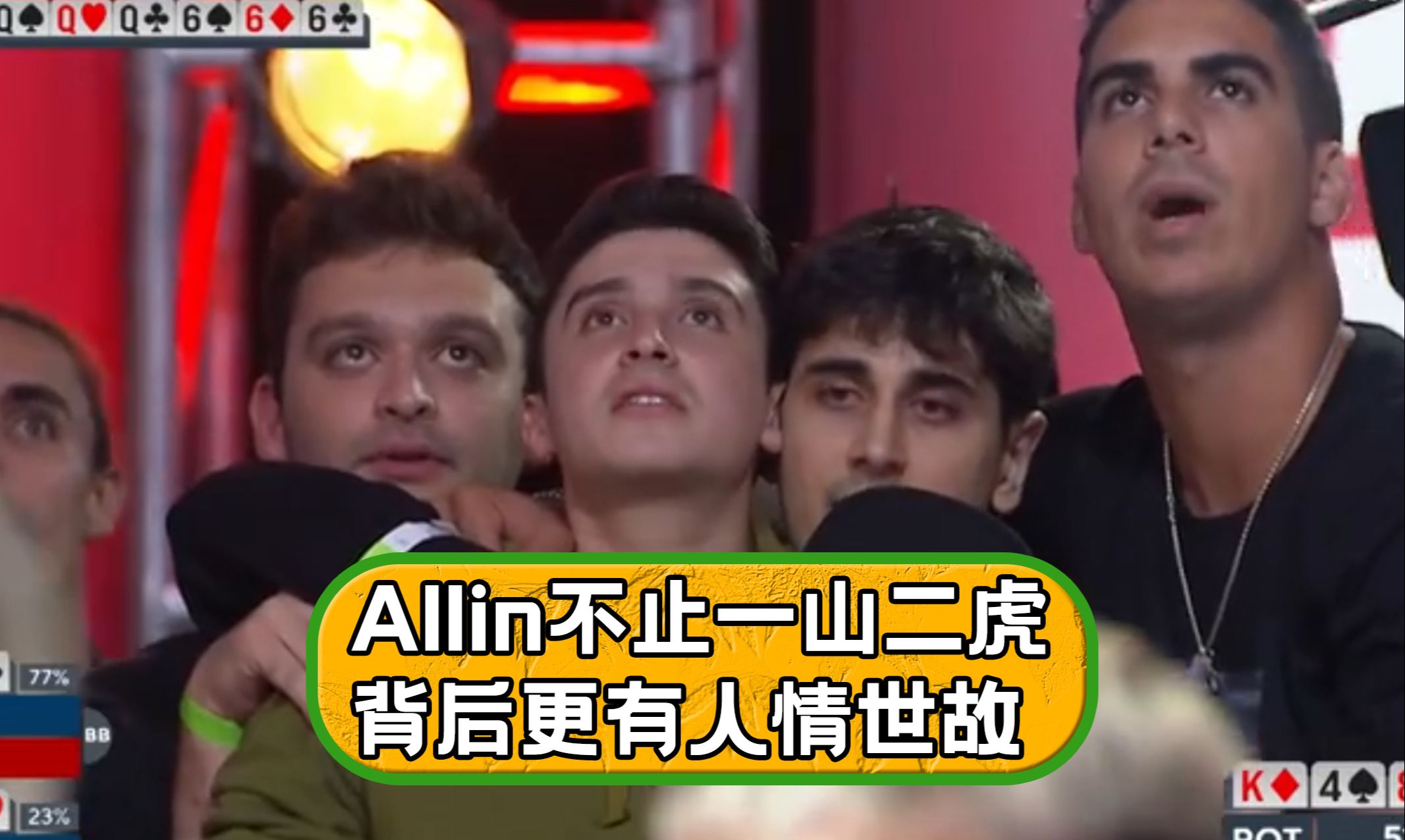你能不能做到秒Call？ 秒Call是一种艺术， 更是一种自信！