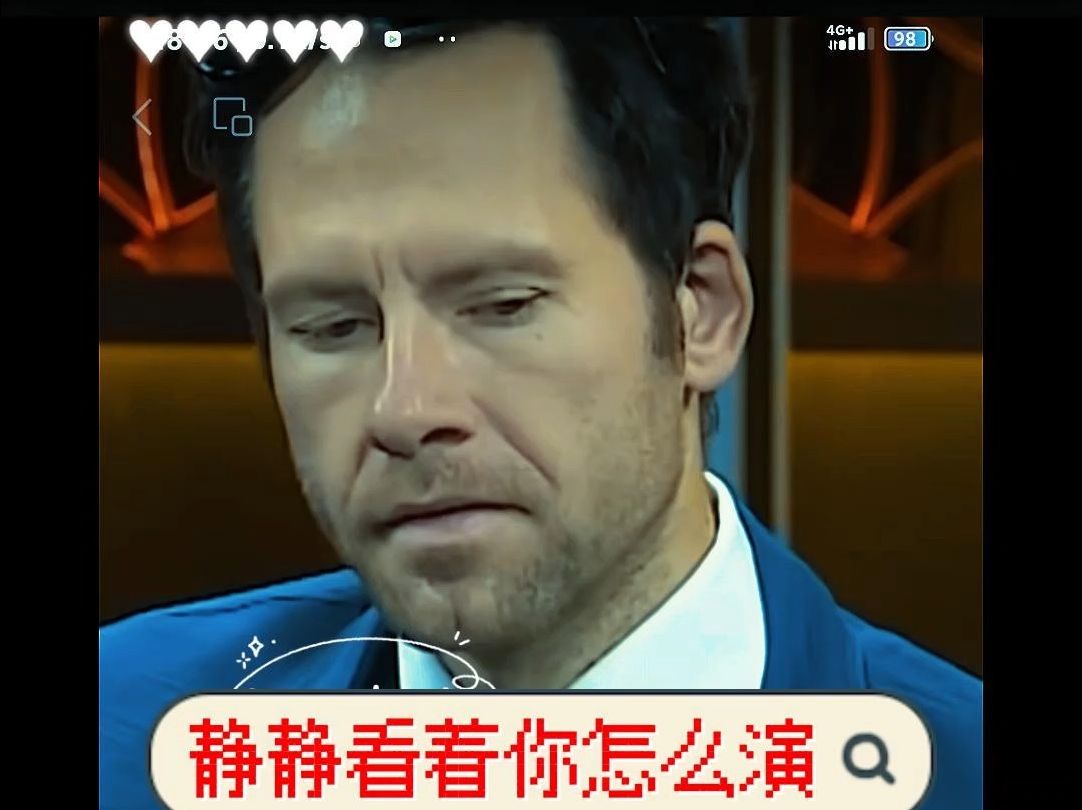 无奈对手太会演，结局大反转