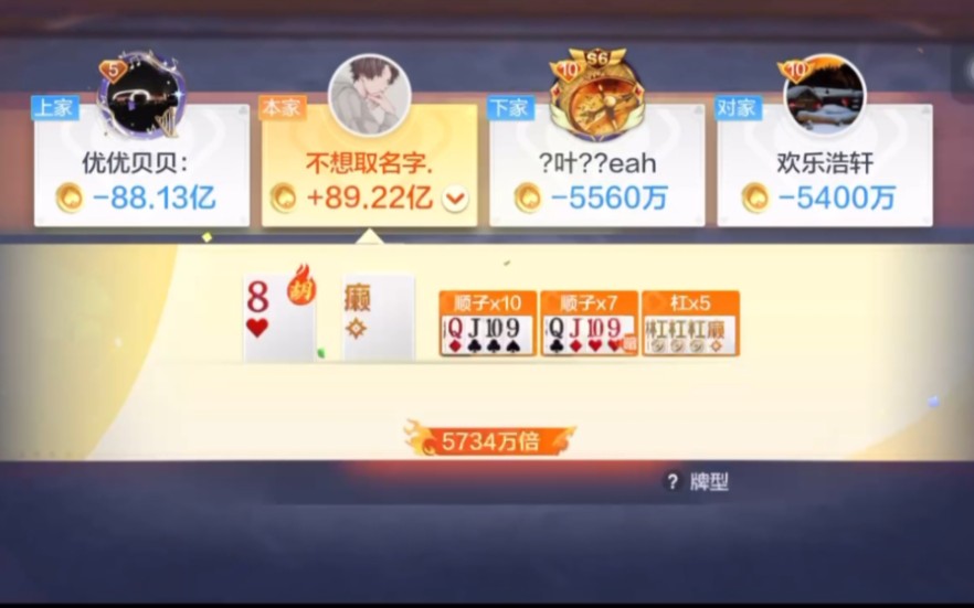 一场90亿，哥们你拿什么更我斗