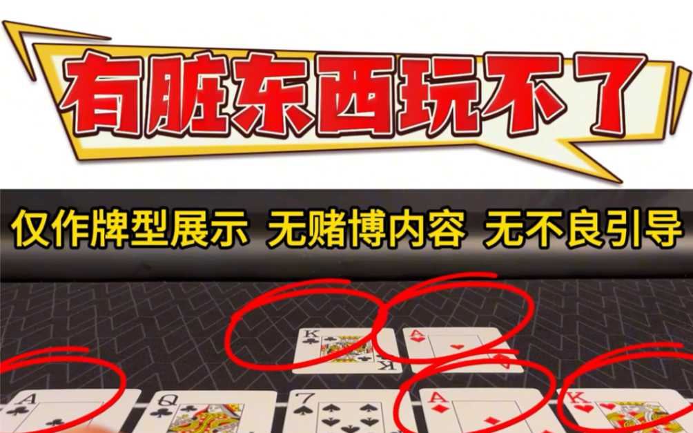 这牌真的是气都气死