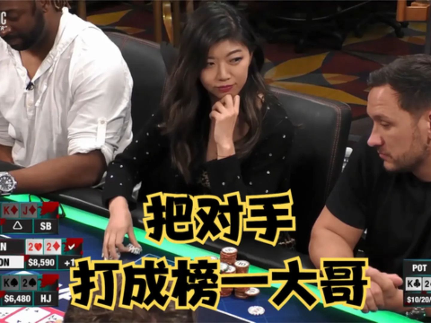 美女刘璇！把对手生生打成了榜一大哥！