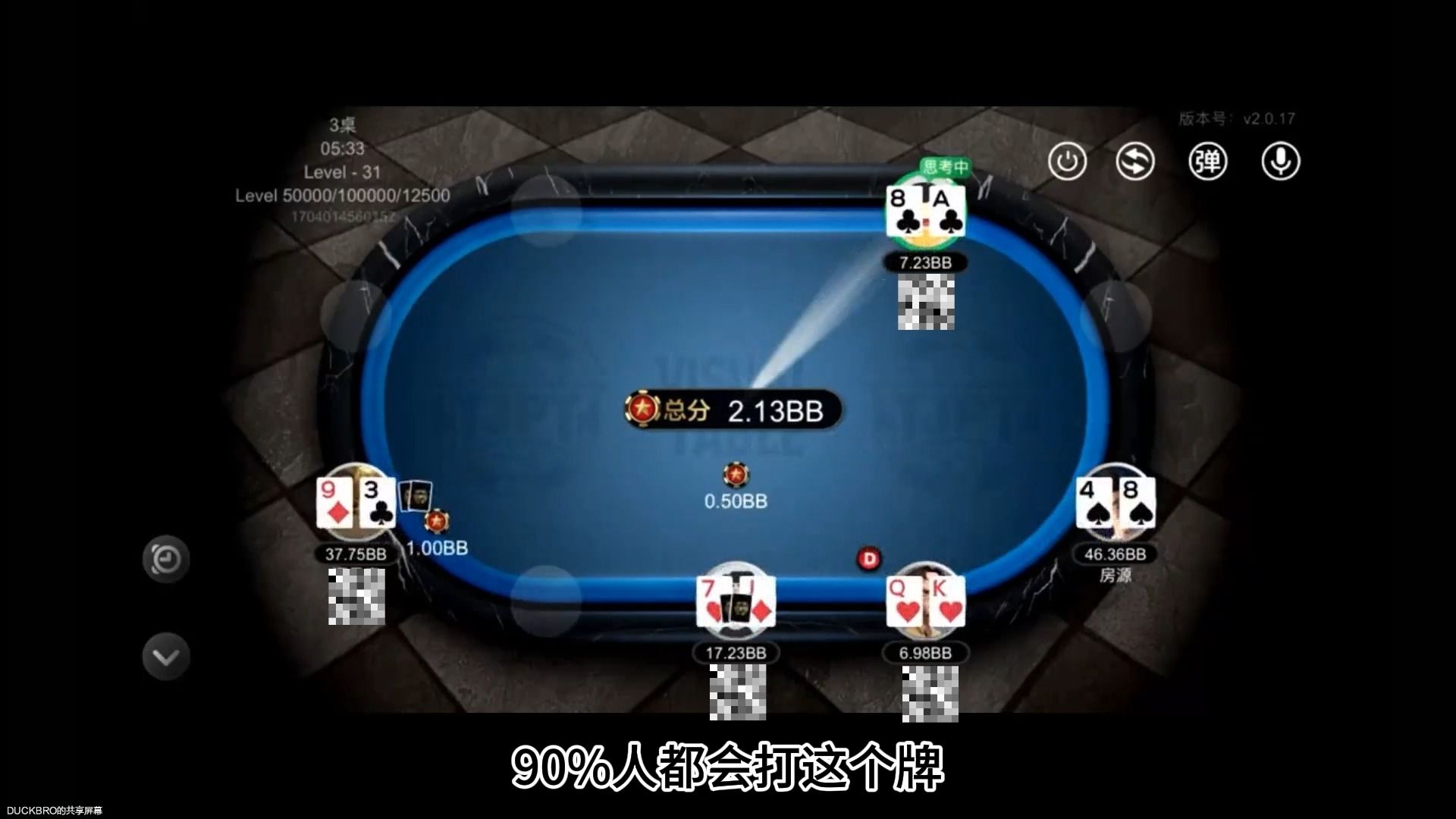 怒其不争！鸭哥怒喷学生五分钟【达可不必复盘课精华集锦】