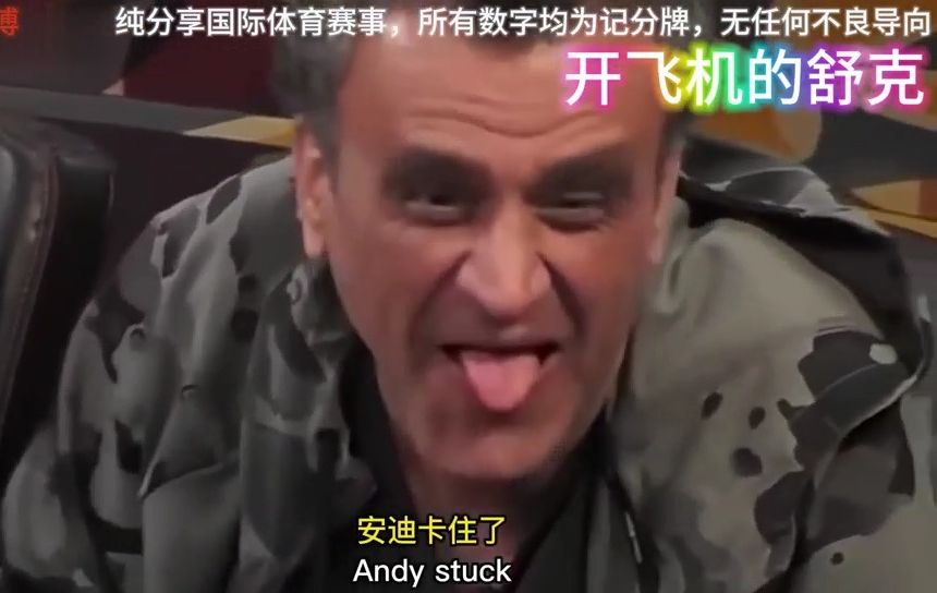 德州Andy叔叔脸黑时刻
