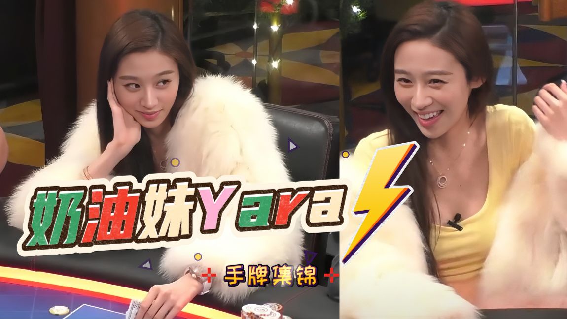 奶油妹也太惨了！被ALL IN推一脸 结果竟然是偷鸡？