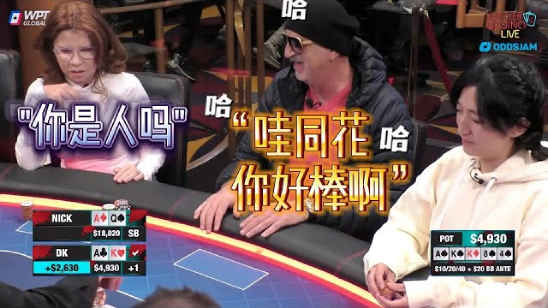 顶级侮辱！拿着葫芦，夸对手的同花GOOD！周一高额德州现金桌S6，25