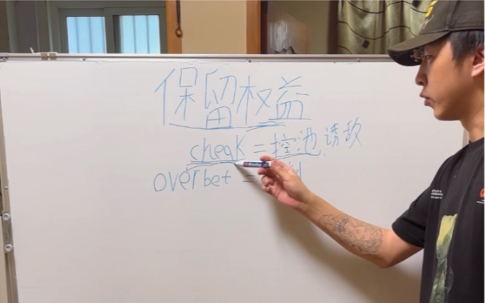 扑克中的保留权益上什么？看到最后我惊呆了！EV扑克GG扑克