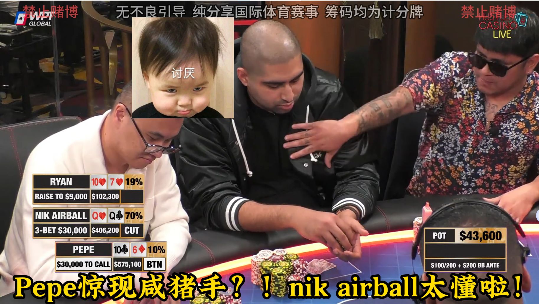 Pepe惊现咸猪手？！nik airballQQ太懂啦！人情世故这块还得练！