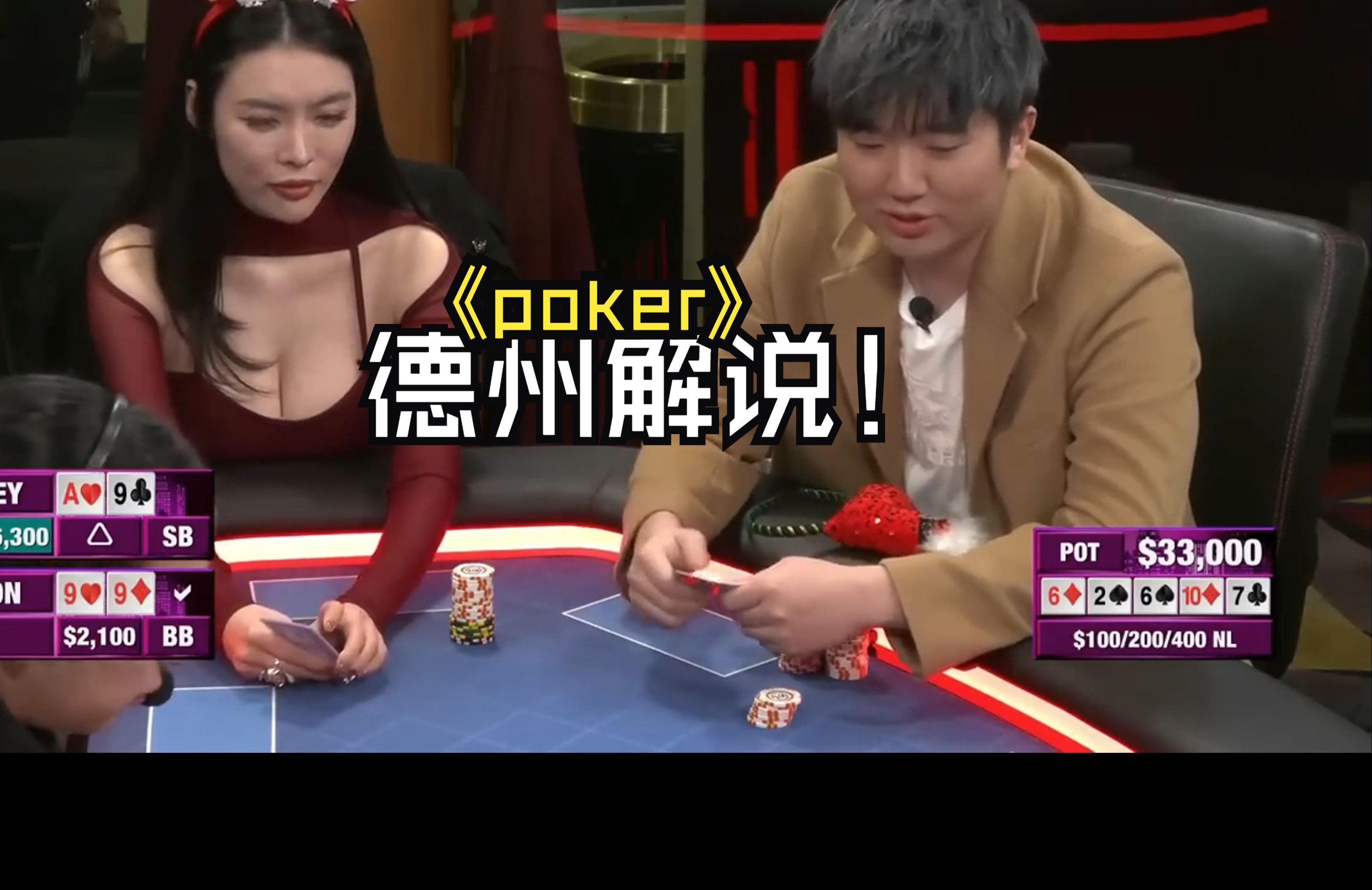 德州扑克靓丽风景线